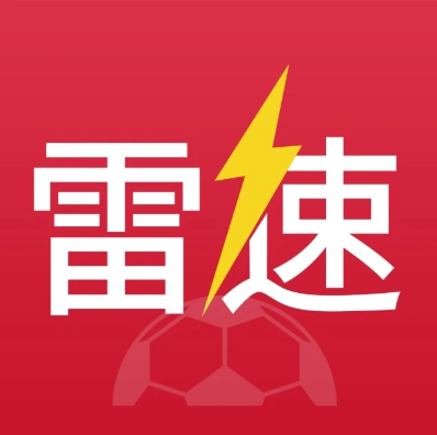 雷速体育-足球篮球直播平台 - LEISU SPORTS
